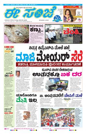 eESANJE-Belagam (17-04-2017)