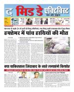 The Mid Day Activist 17 April