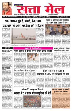 SATTA MAIL DATED 17.04.2017