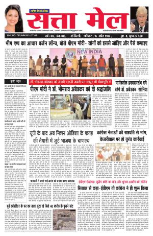 SATTA MAIL DATED 15.04.2017