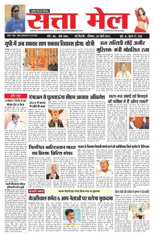 SATTA MAIL DATED 26.03.2017