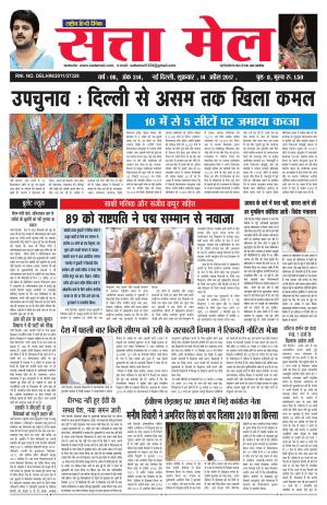 SATTA MAIL DATED 14.04.2017