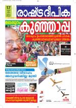 Rashtradeepika Kottayam