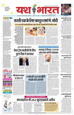 Yashbharat Bhopal+ Daak