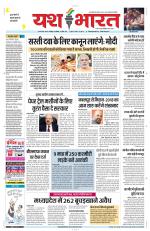 Yashbharat Narsinghpur