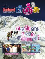 பெரியார் பிஞ்சு- Periyar Pinju