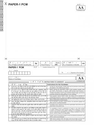 UPSEE 2017 Paper 16 April 2017