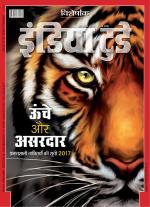 India Today - Hindi