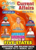 Edristi Monthly Current Affairs English