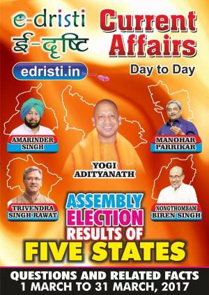 Edristi Monthly Current Affairs March English