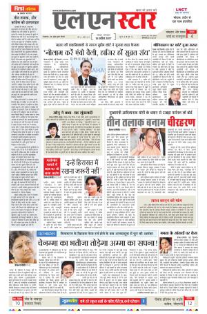 LN STAR DAILY Tusday