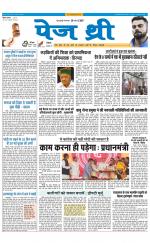 Page Three Newspaper