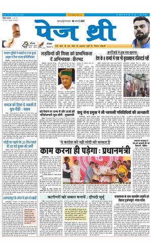 Page Three 18 April 2017