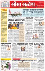 Jaipur Seema Sandesh 