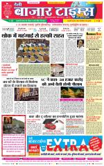Daily Bazar Times