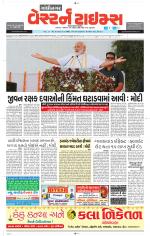 Gandhinagar Guj. - Discontinued