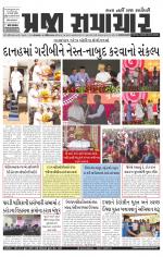 Praja Samachar