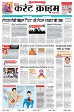 Dainik Current Crime