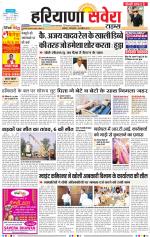 Haryana Savera