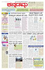 Kannadamma Daily Hubli