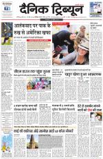 Dainik Tribune (Karnal Edition)
