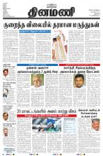 Dinamani - New Delhi