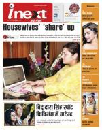 Bareilly Hindi ePaper, Bareilly Hindi Newspaper - InextLive