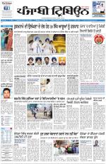 Punjabi Tribune (Delhi Edition)