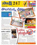 Komaram Bheem District