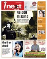 Gorakhpur Hindi ePaper, Gorakhpur Hindi Newspaper - InextLive