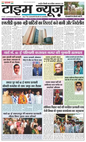 11 April to 17 April 2017