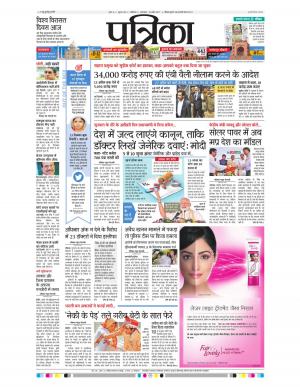 shivpuri patrika