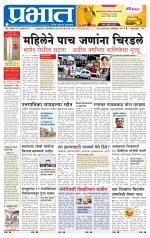 पुणे जिल्हा आवृत्ती