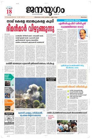 2017 April 18 Tuesday