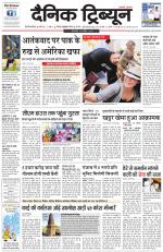 Dainik Tribune (Gurgaon Edition)