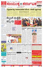 Namma Bengaluru, ಬೆಂಗಳೂರು