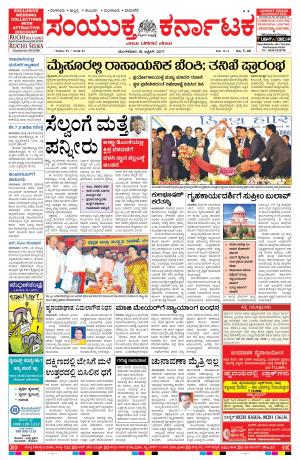 April,18,2017,Bangalore.