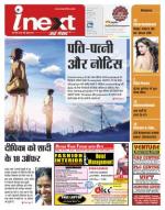 Ranchi Hindi ePaper, Ranchi Hindi Newspaper - InextLive