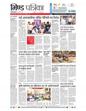 bhind patrika
