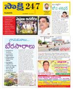 Guntur District