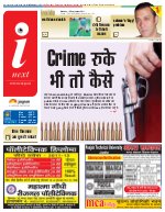 Prayagraj Hindi ePaper, Allahabad Hindi Newspaper - InextLive