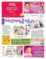 Bhadradri Kothagudem