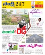 Siddipet District