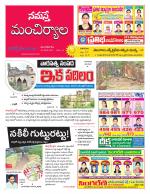 Mancherial