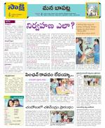 Guntur Constituencies