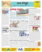 Vijayanagaram Constituencies