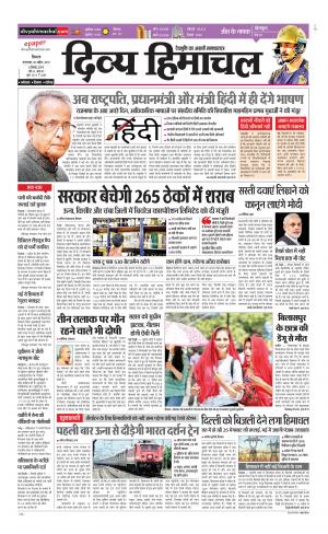 Divya Himachal Shimla