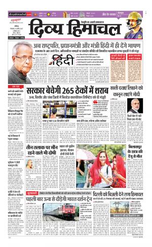 Divya Himachal Chandigarh