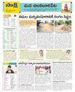 Guntur Amaravathi Constituencies