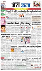 Divya Himachal Dharamsala +Mera Una +Aastha